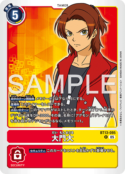 BT13-095P3 大門大 (異畫/AD1)