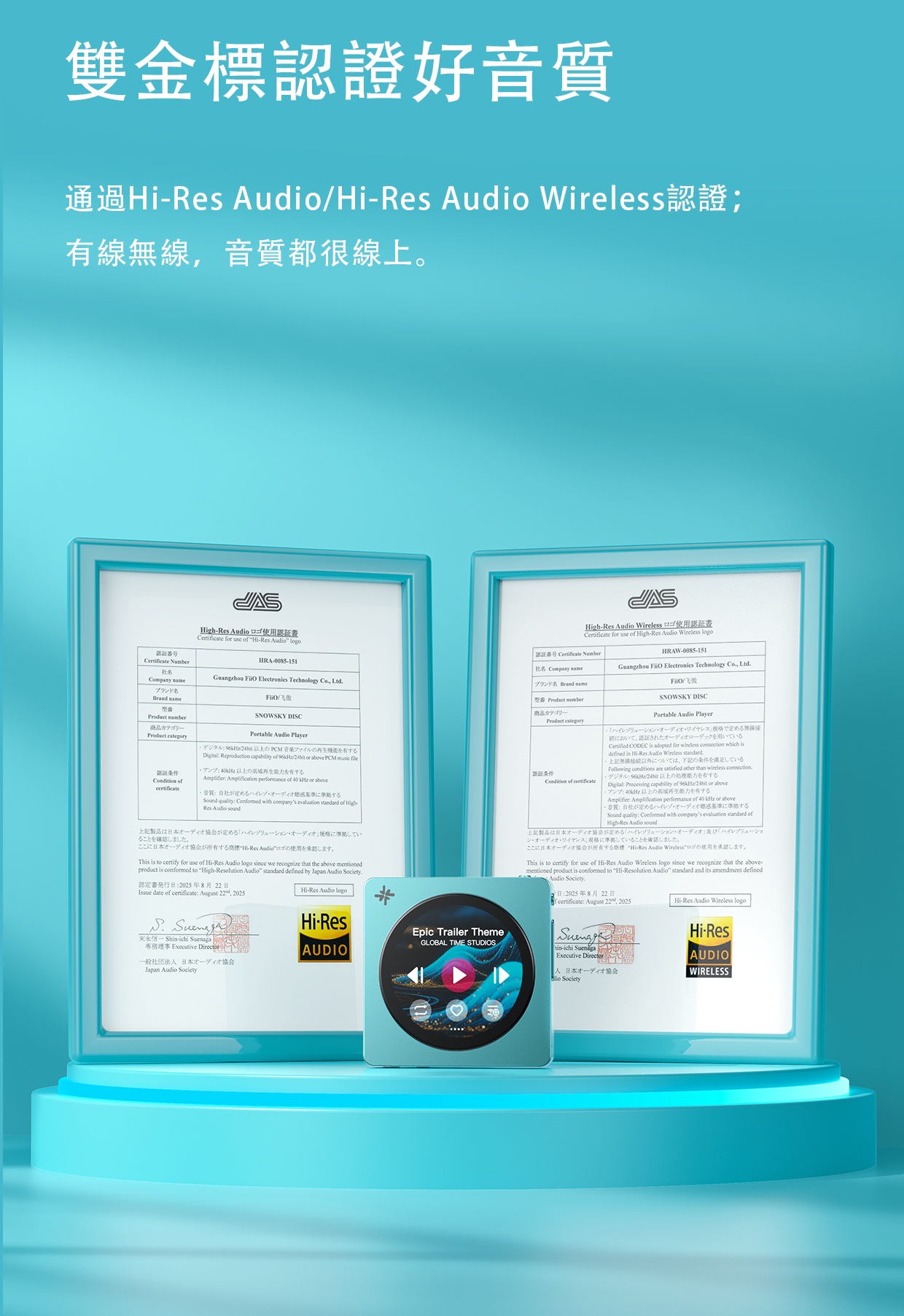 長得像個CD機 ~ FiiO SNOWSKY DISC  (便攜高清音訊播放機)