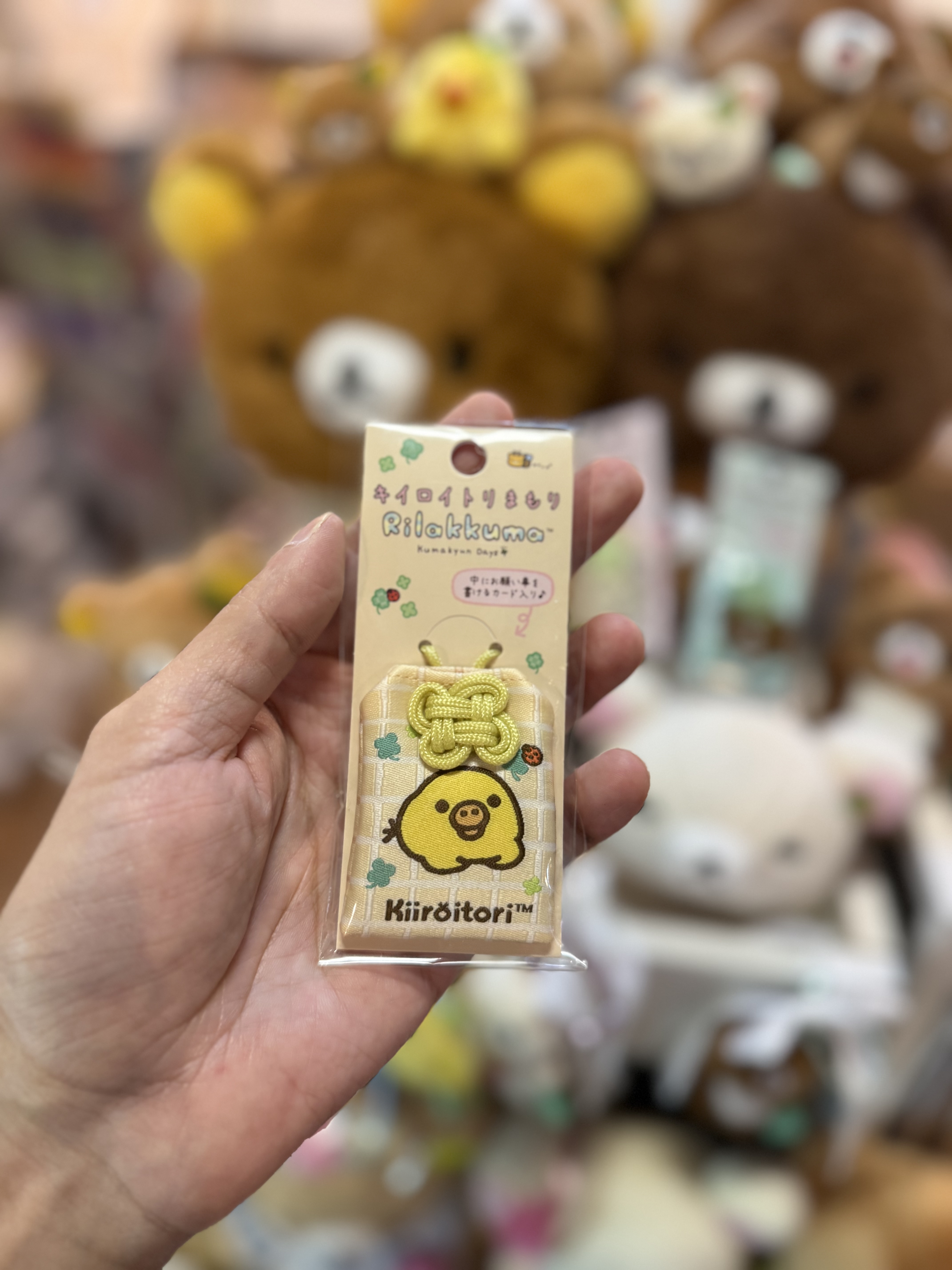 《現貨》全新小熊10週年紀念四葉草系列御守