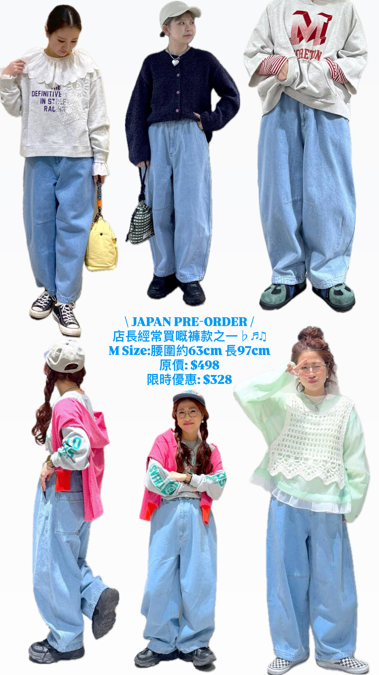 日本牛仔褲M size