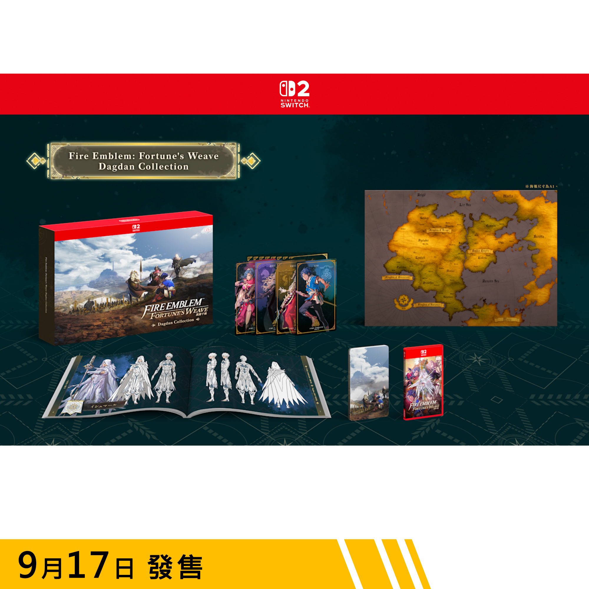  【預訂】Fire Emblem: Fortune's Weave Dagdan Collection｜Nintendo Switch 2