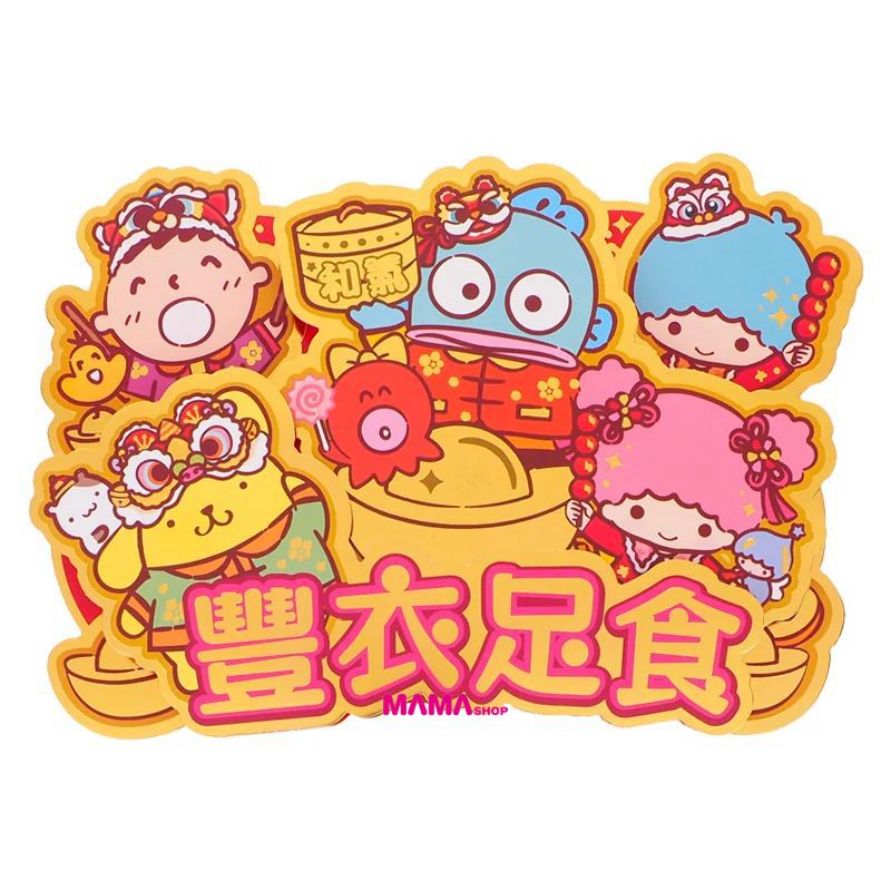 Mix Characters 細立體揮春咭牌 (豐衣足食)