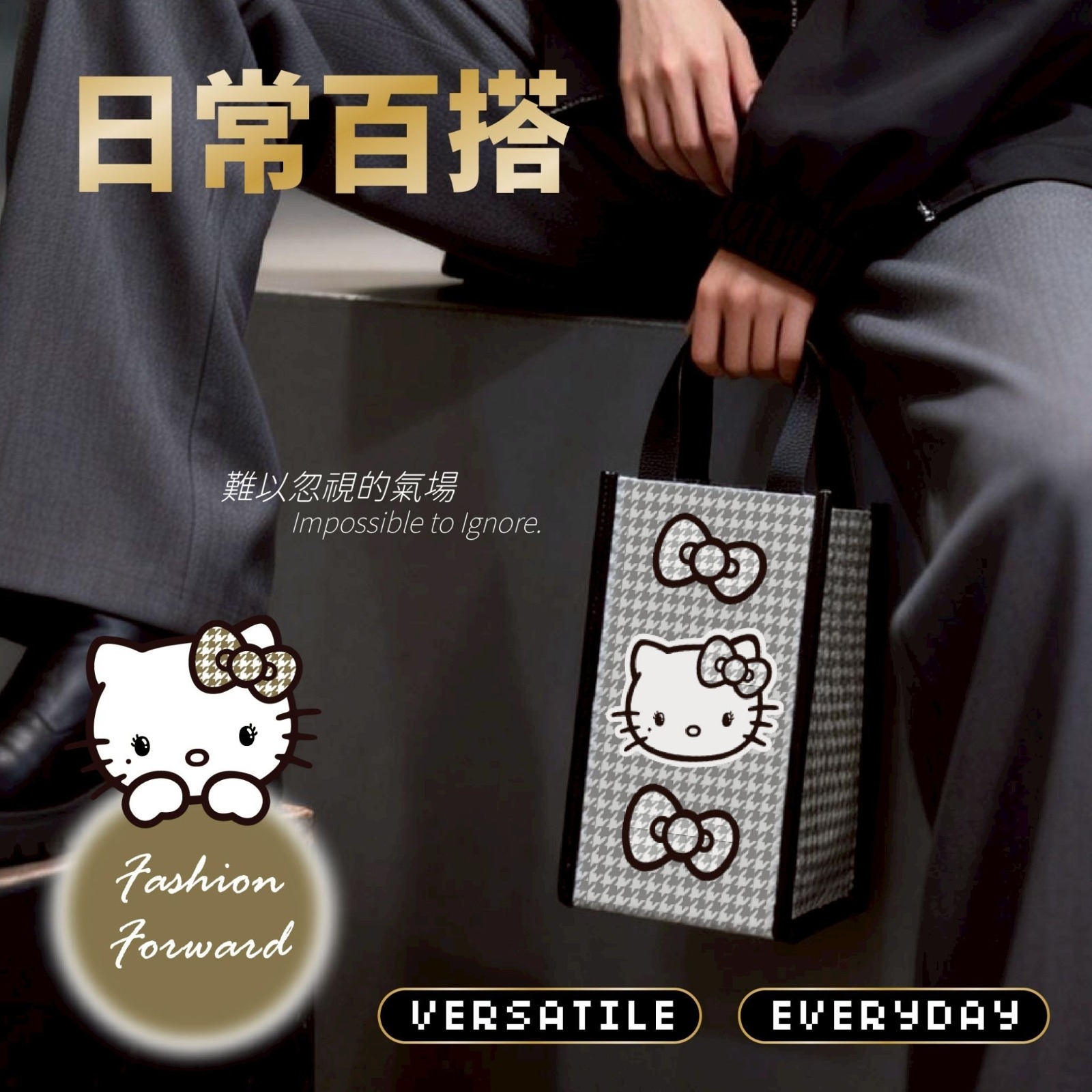 （約6月頭到貨）🇹🇼台灣正版授權 Hello Kitty千鳥紋保溫保冷飲料手提袋💕