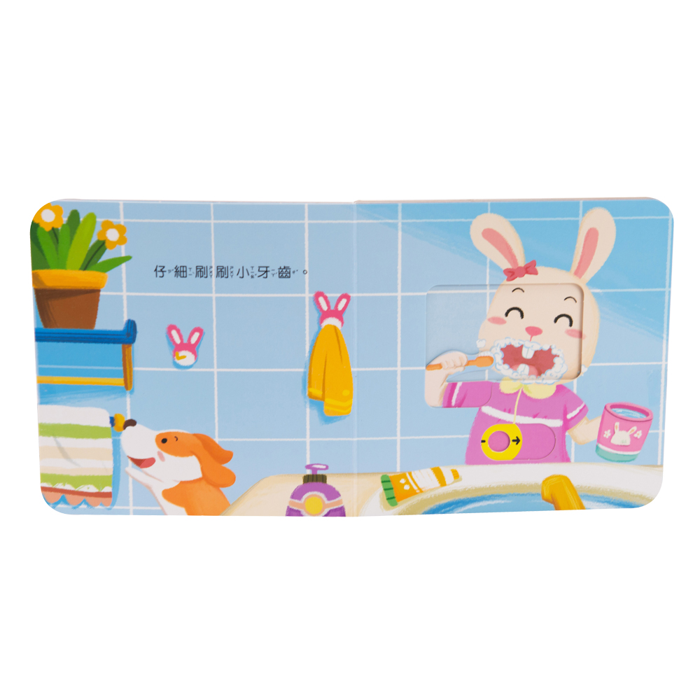 双美 生活好習慣推拉轉遊戲書【全6冊】