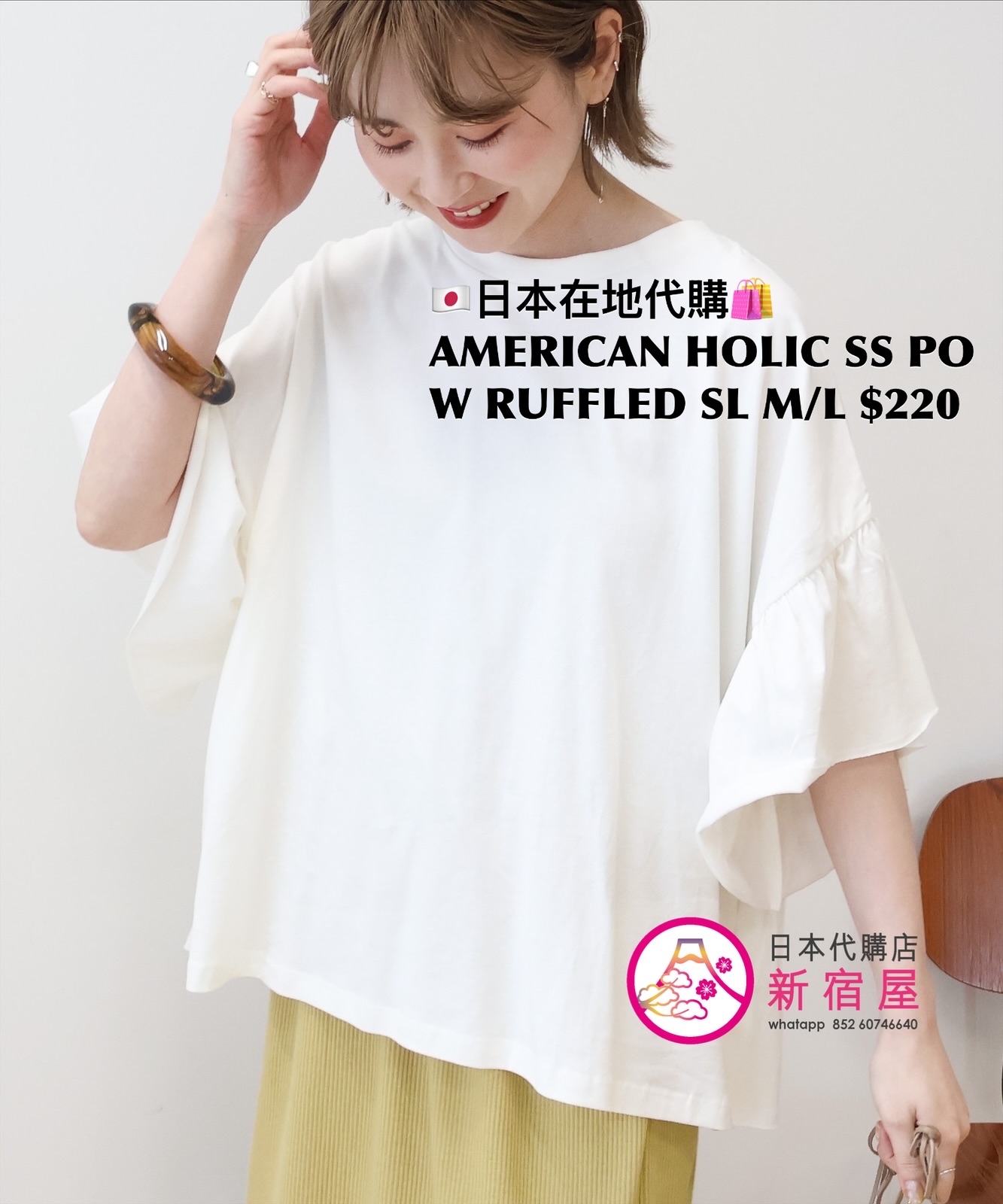 AMERICAN HOLIC SS PULLOVER WITH RUFFLED SLEEVES