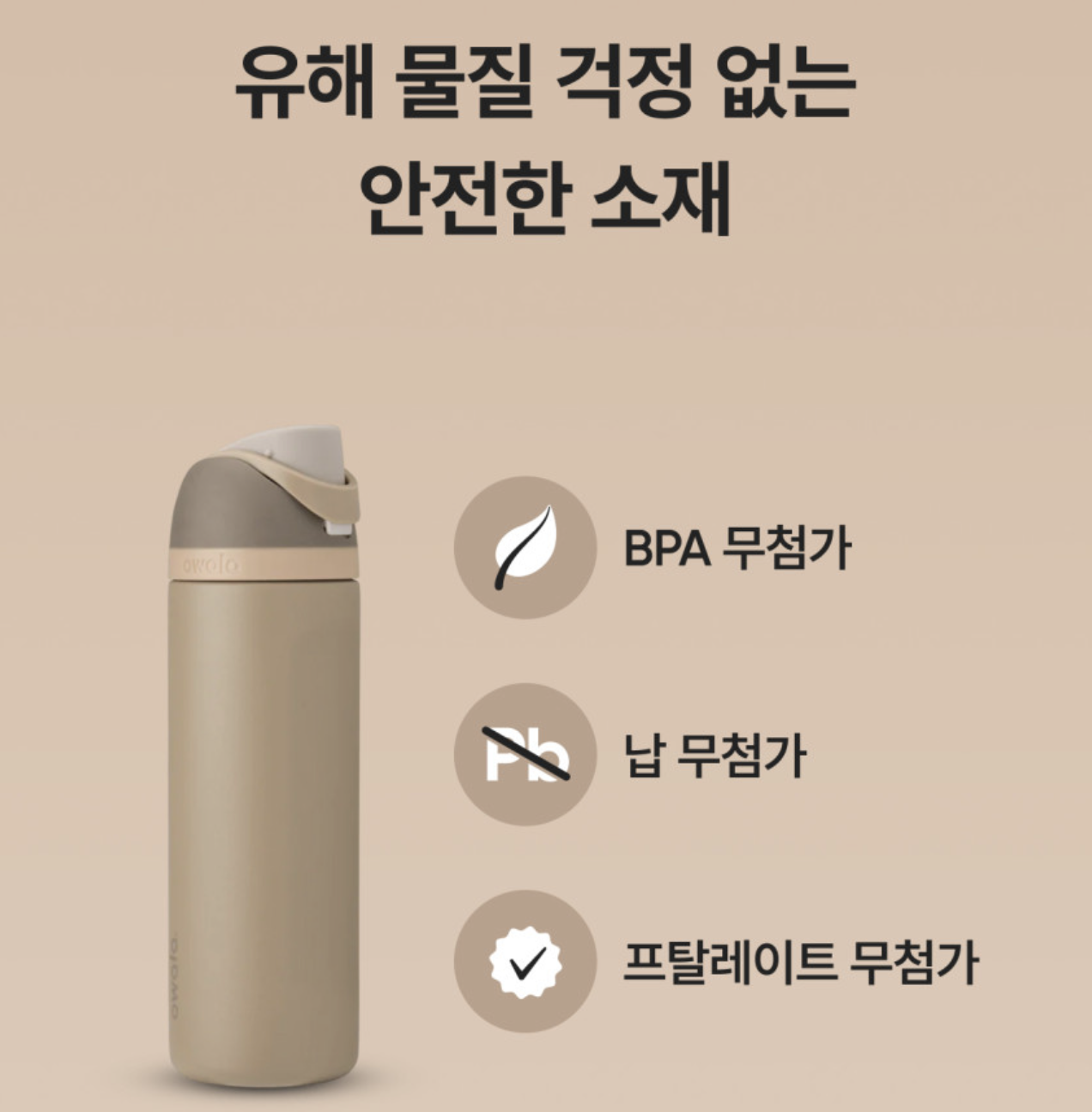 Owala | FreeSip 不鏽鋼吸管保溫杯 710ml/24oz