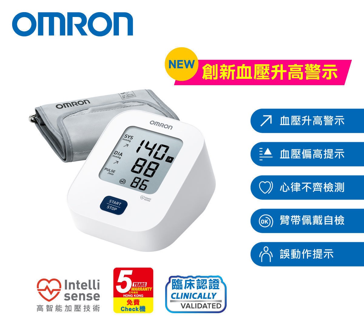 OMRON - HEM-7180 Upper Arm Blood Pressure Monitor 手臂式血壓計
