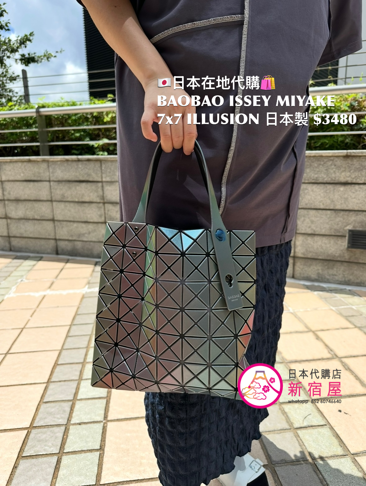BAOBAO ISSEY MIYAKE 7x7 ILLUSION
