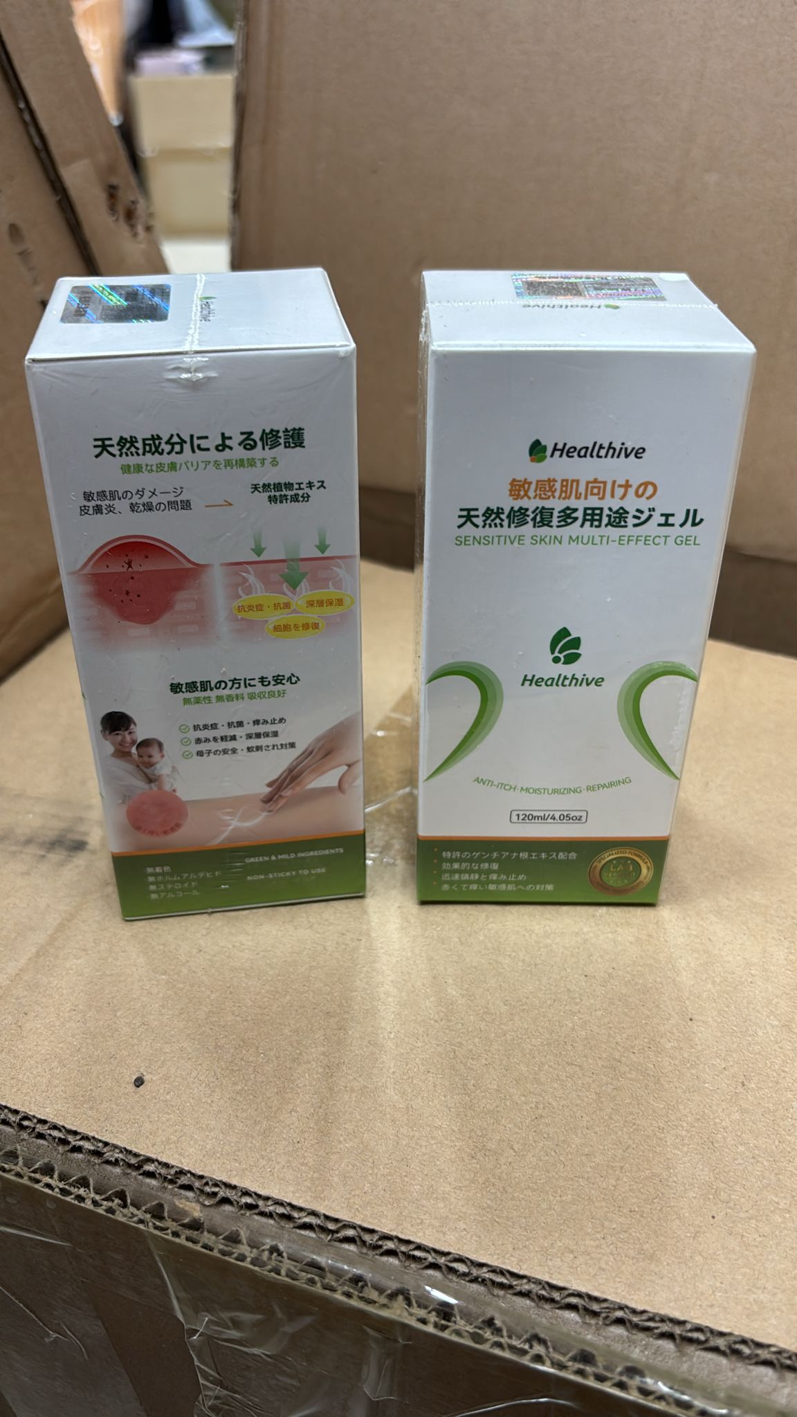 日本🇯🇵 Healthive 天然抗敏消紅止癢多用途消炎修護母嬰級皮膚凝膠 120ml