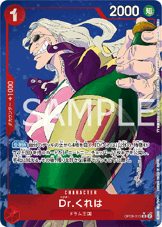 One Piece TCG Card Game - Op08-015 (R) Dr.Kureha (Parallel)