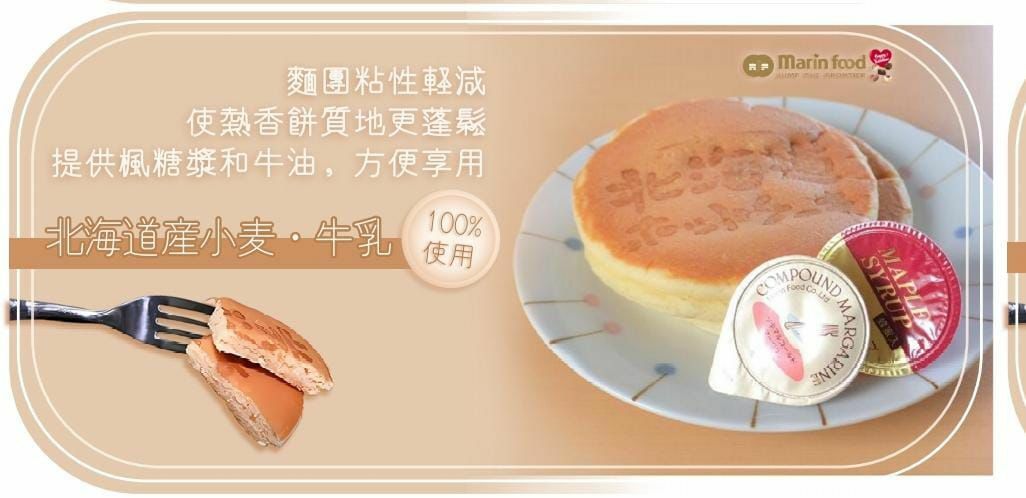 MARIN FOOD北海道熱香餅(牛油&糖漿入)