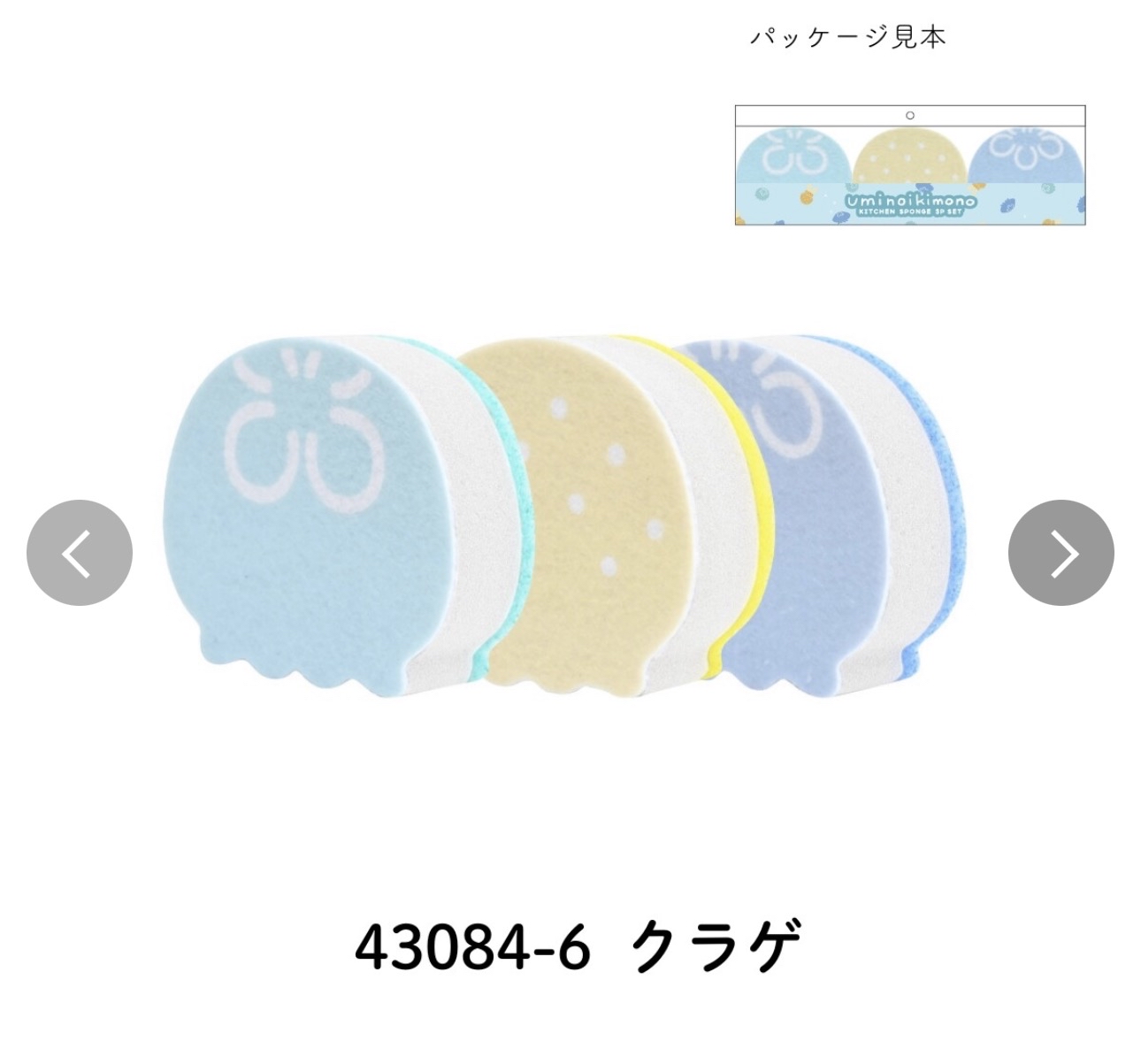 日本進口海洋生物無紡布海綿(3pcs)