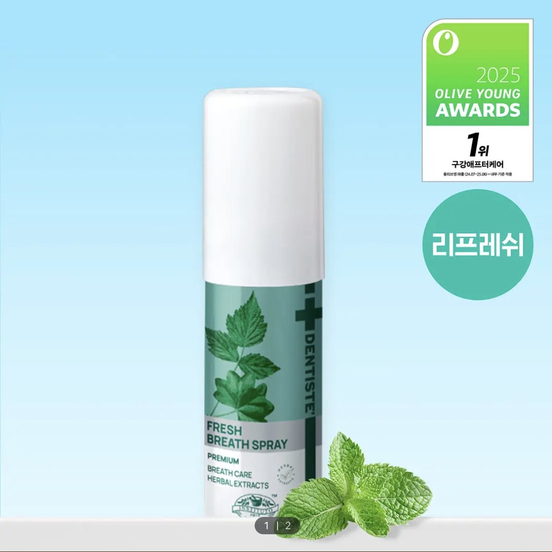 韓國直送 Dentiste 草本 清新 口腔噴霧 2款選｜Fresh Breath / Breath Care Spray