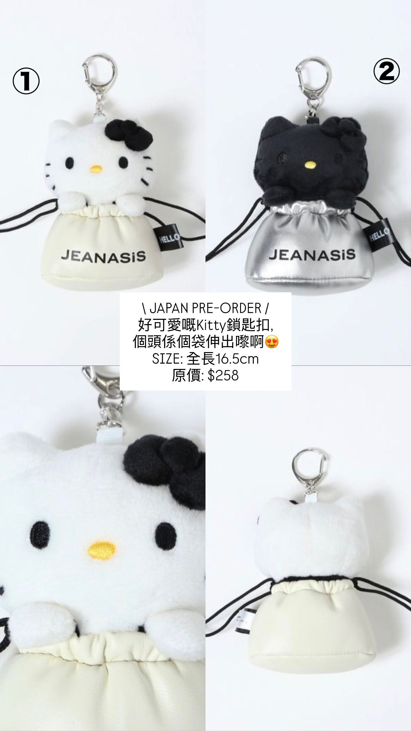 日本Hello Kitty 鎖匙扣
