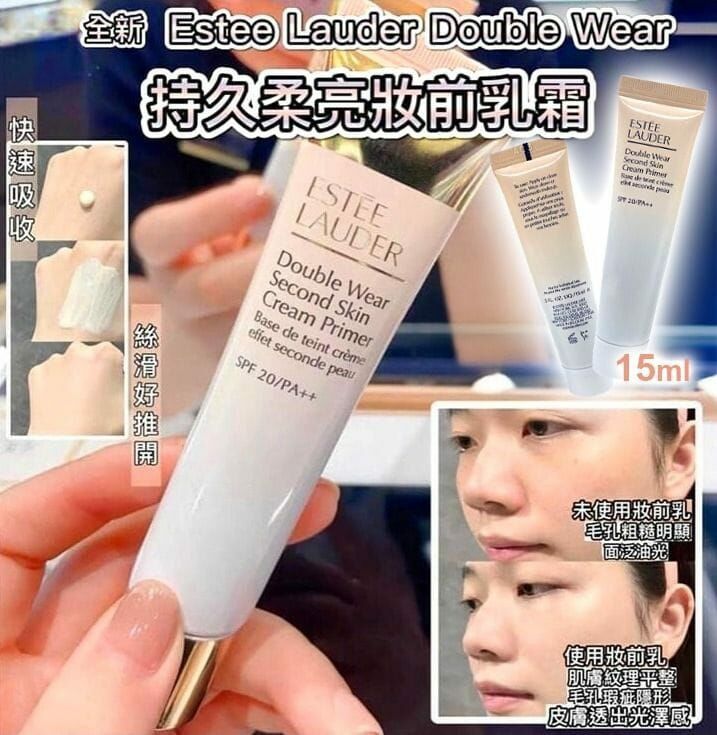 ESTEE LAUDER 雅詩蘭黛 沁水妝前乳 15ML (1套2支) 
