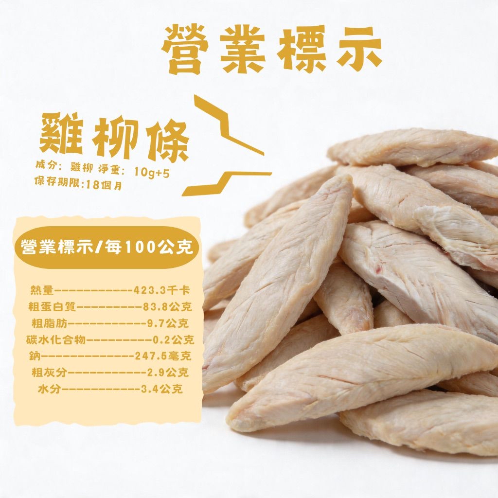 ⭐️1000積分⭐️ 貓咪即食雞柳 （2包）