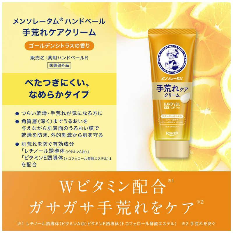 【日本直送】Mentholatum 曼秀雷敦視黃醇 A 醇保濕滋潤抗老護手霜 70g ｜ 告別乾燥粗糙 奢華抗老必備