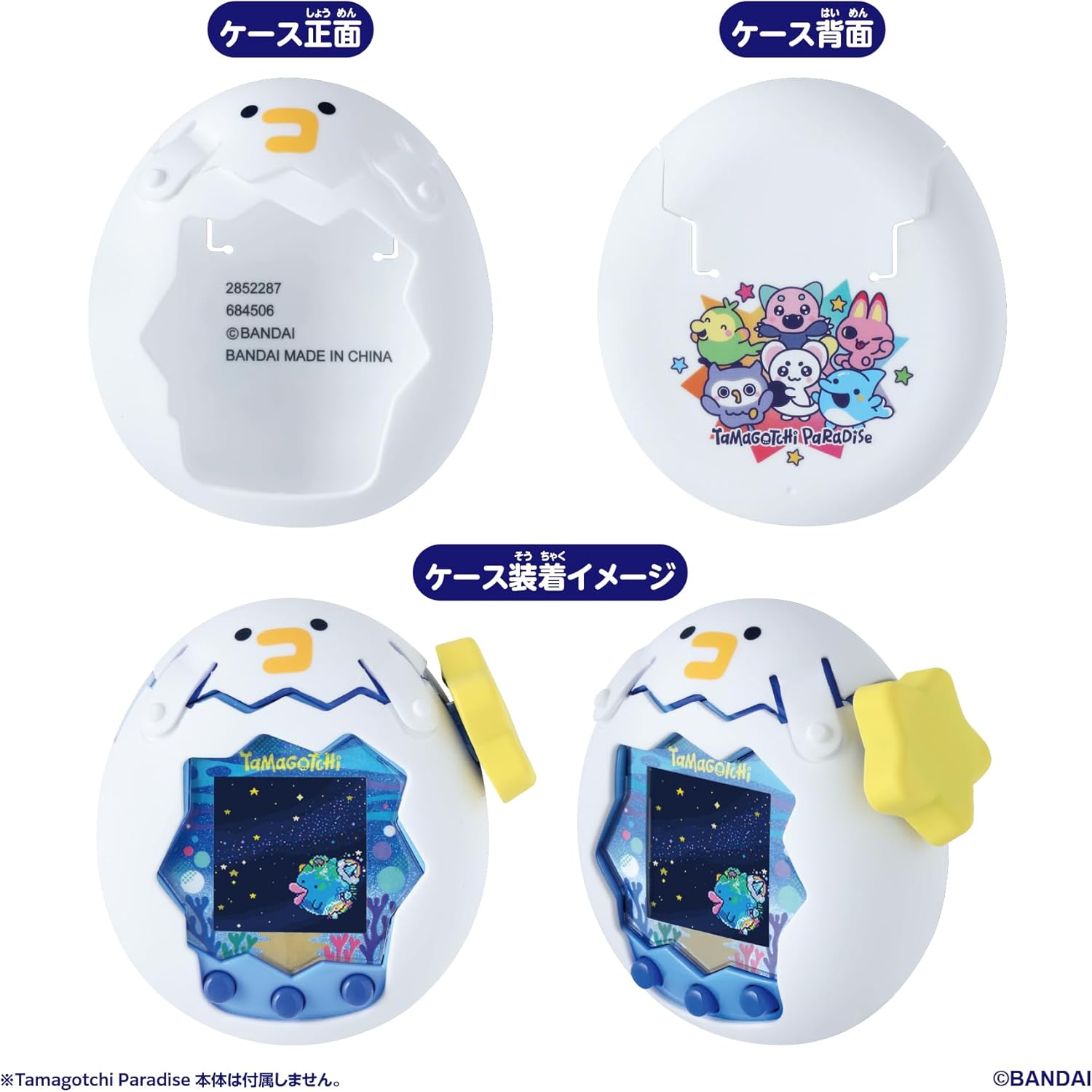 (預訂訂金 $109) (總價 $109) Bandai Tamagotchi Paradise White Case 矽膠保護套 白色 (行版) 