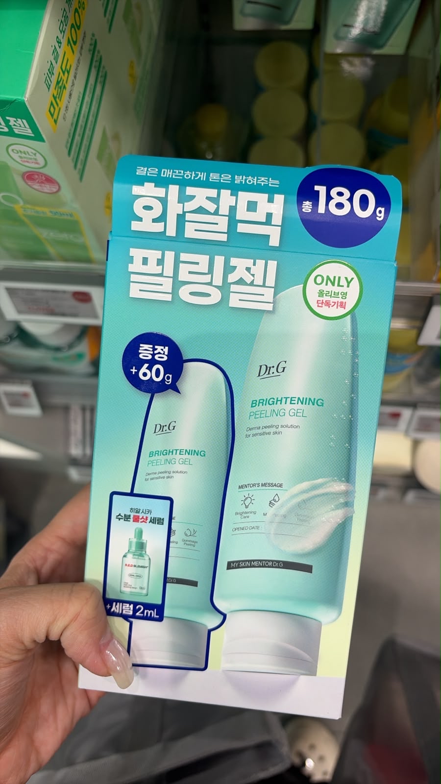  Dr.G Brightening Peeling Gel 