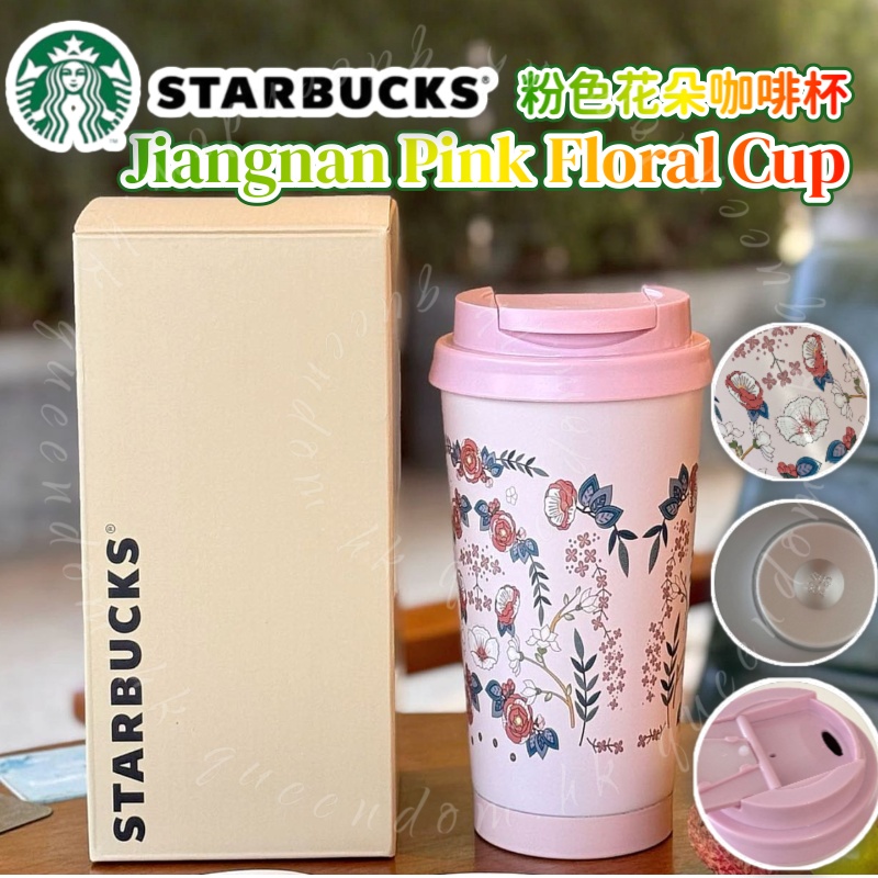 Starbucks Jiangnan Pink Floral Cup  粉色花朵咖啡杯🌸