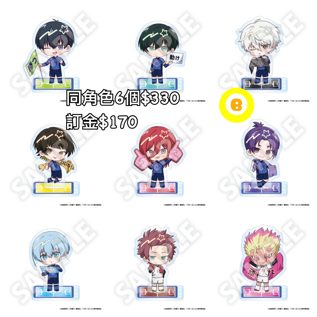 Preorder預訂7/2026年藍色監獄立牌