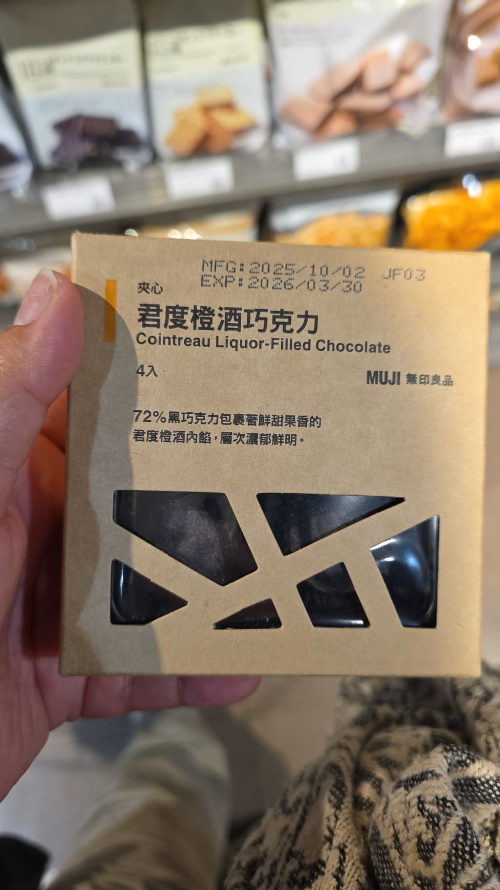 muji 君度橙酒巧克力