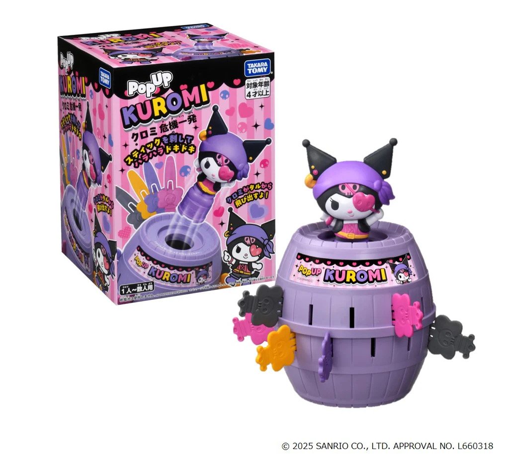 Sanrio Kuromi  海盜桶玩具