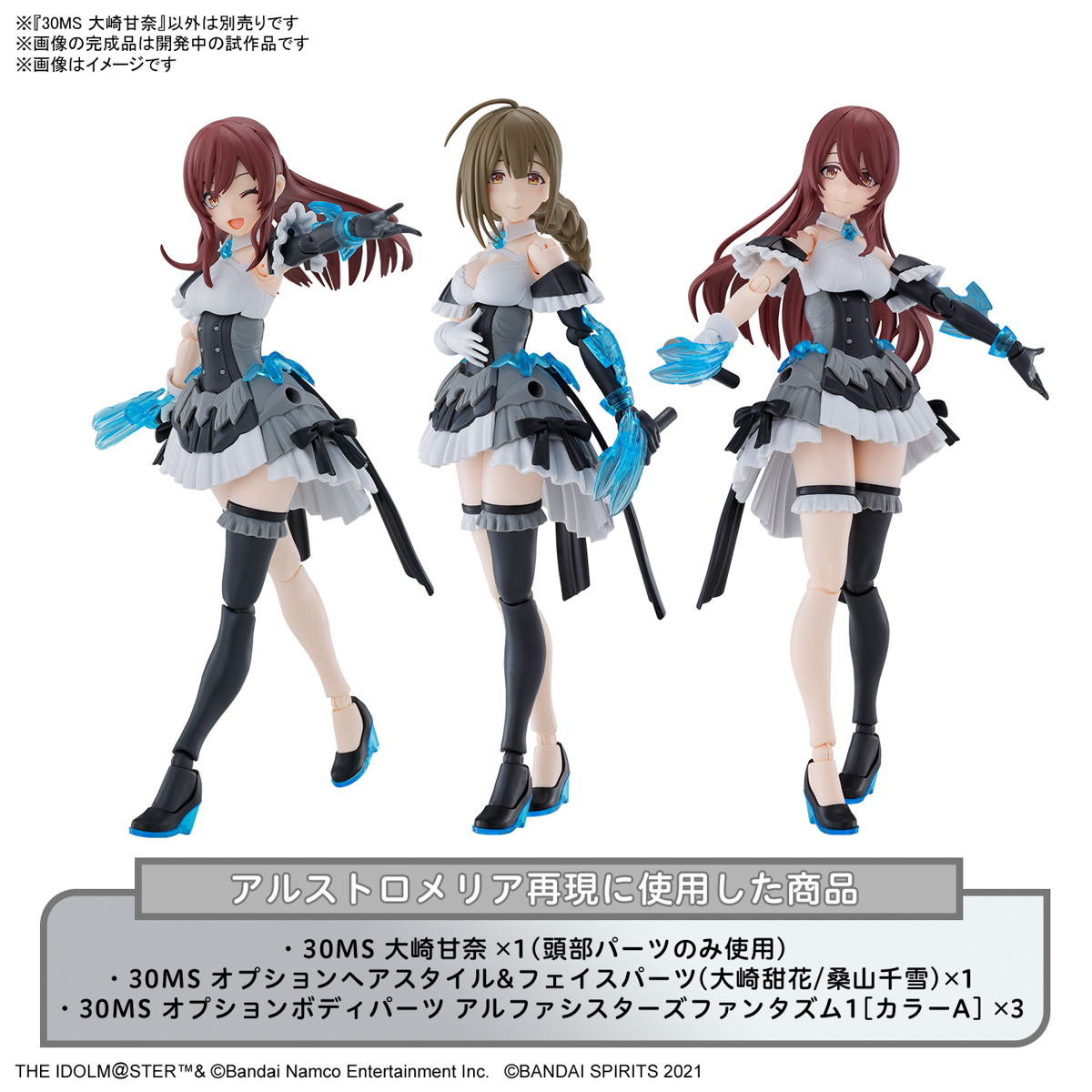 行版) Bandai 30 Minutes Sisters 30MS Amana Osaki 30分鐘少女戰線 