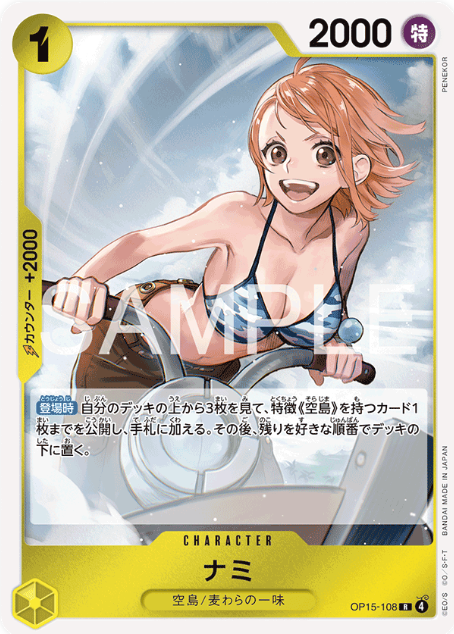 Japanese Version TCG ONEPIECE Card Game -OP15-108 R 