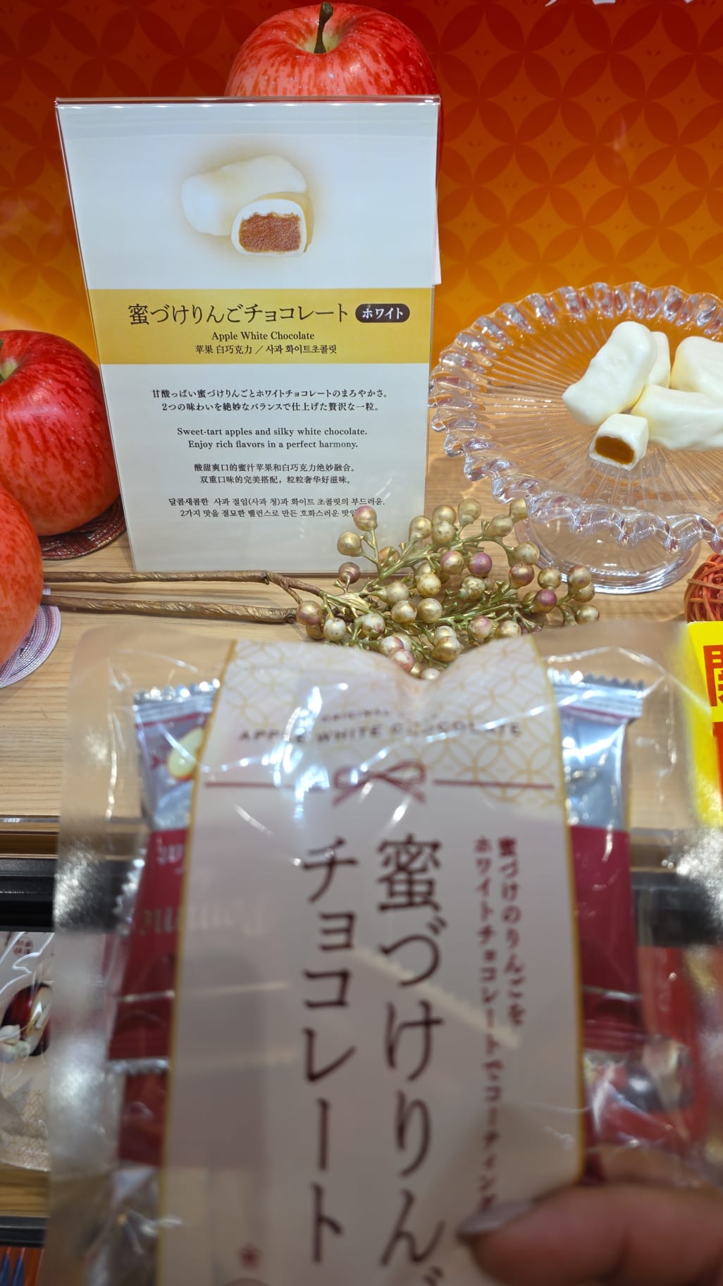 apple white chocolate