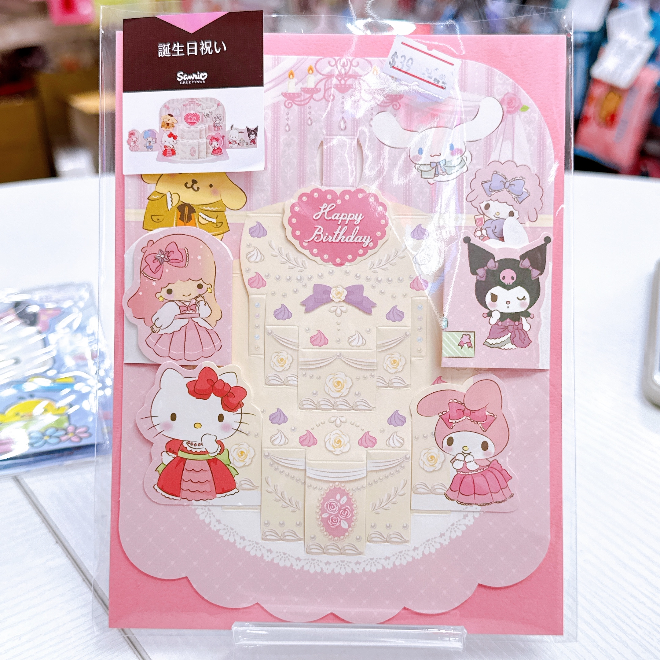 日本直送Sanrio 生日賀卡