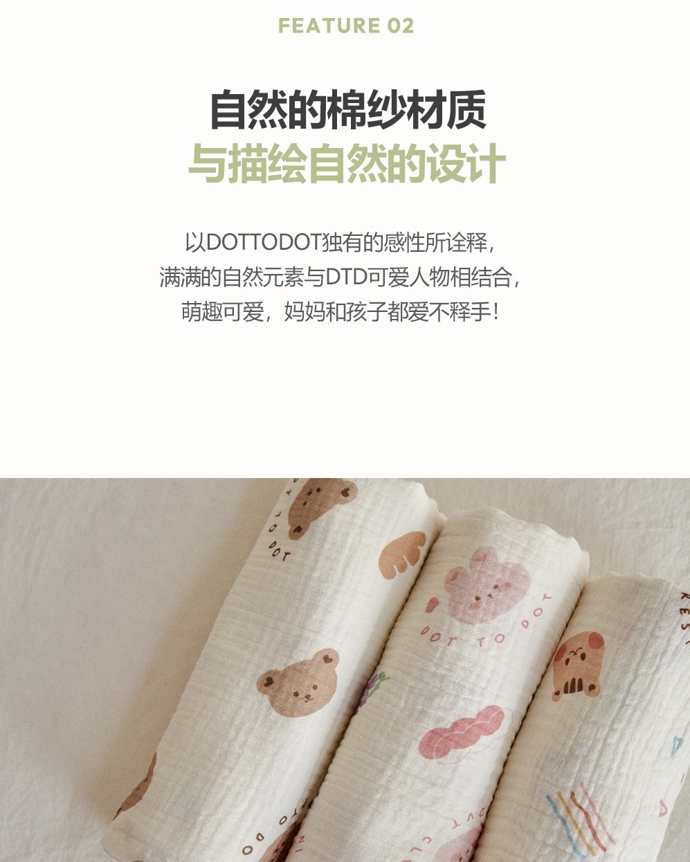 26S/S🌞DTD夏日森林元素系列-褶皺有機棉紗蓋毯