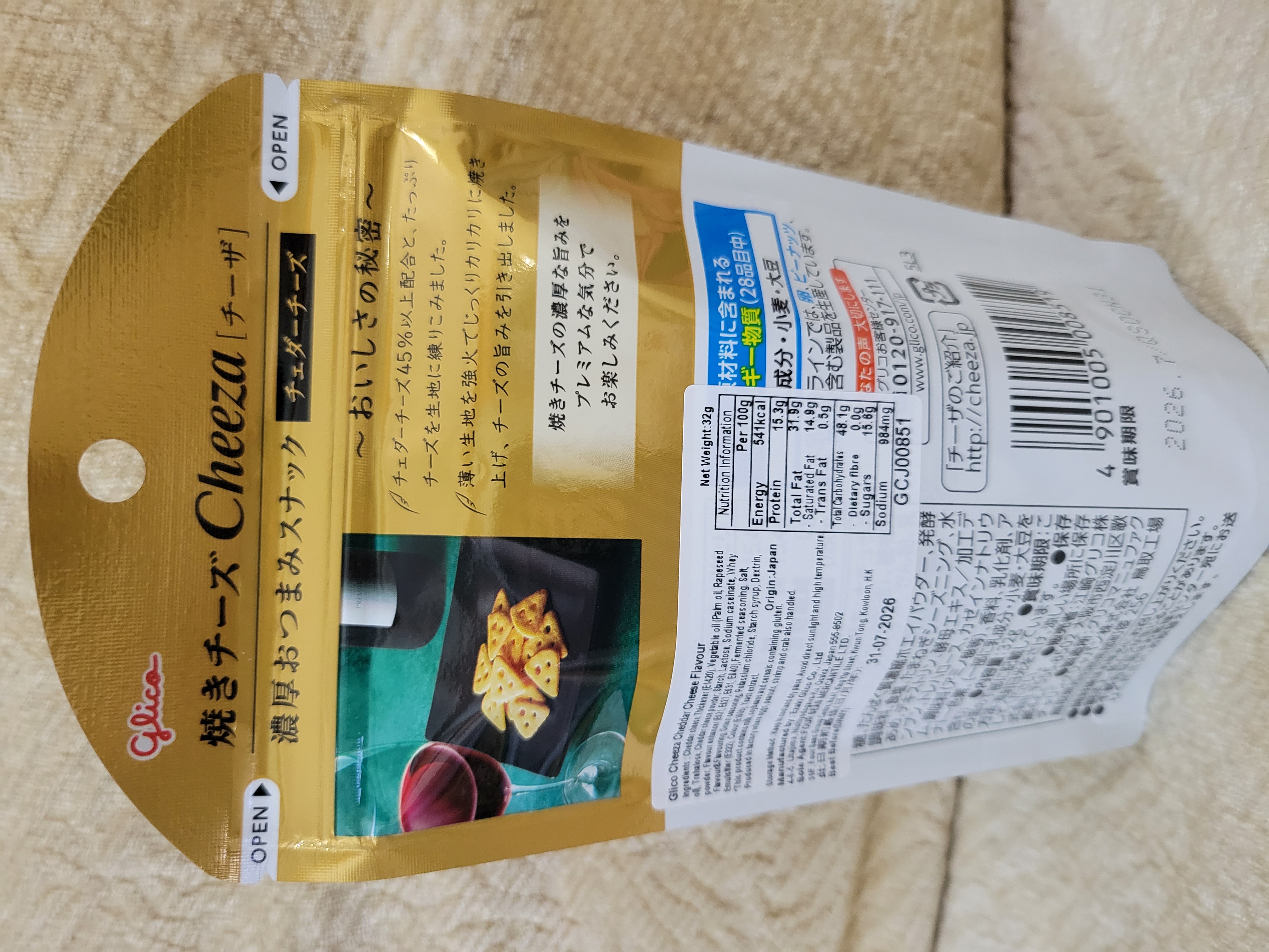 Glico - 車打芝士脆片