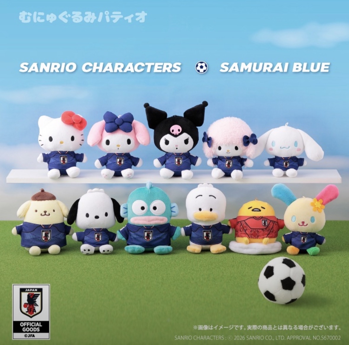 Sanrio x SAMURAI BLUE / JFA聯乘Ver. 2026公仔掛飾