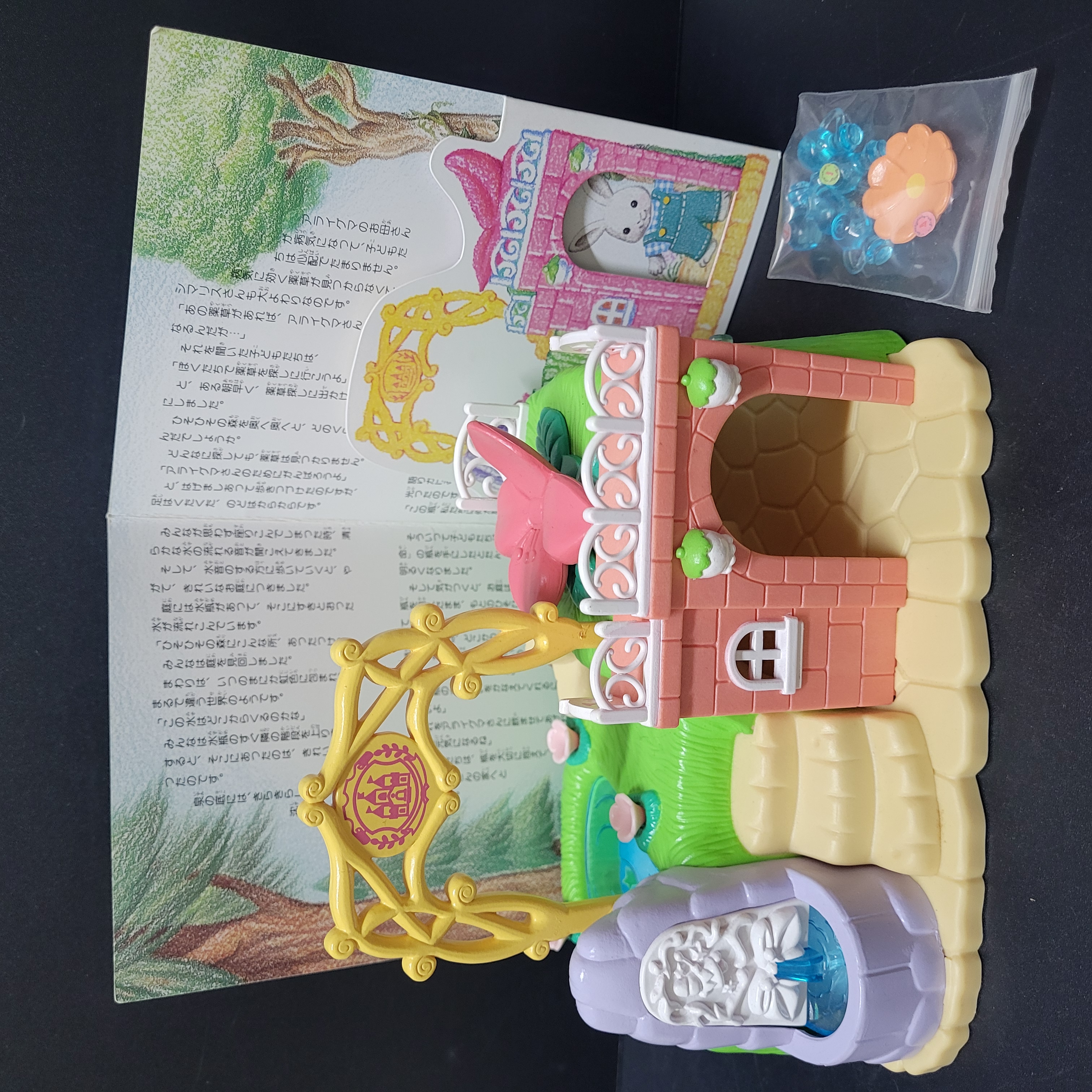 森林家族仙境C0413