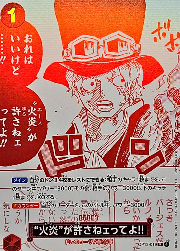 OP13-019 | R | EVENT「火焰」說無法原諒你!! (異圖）