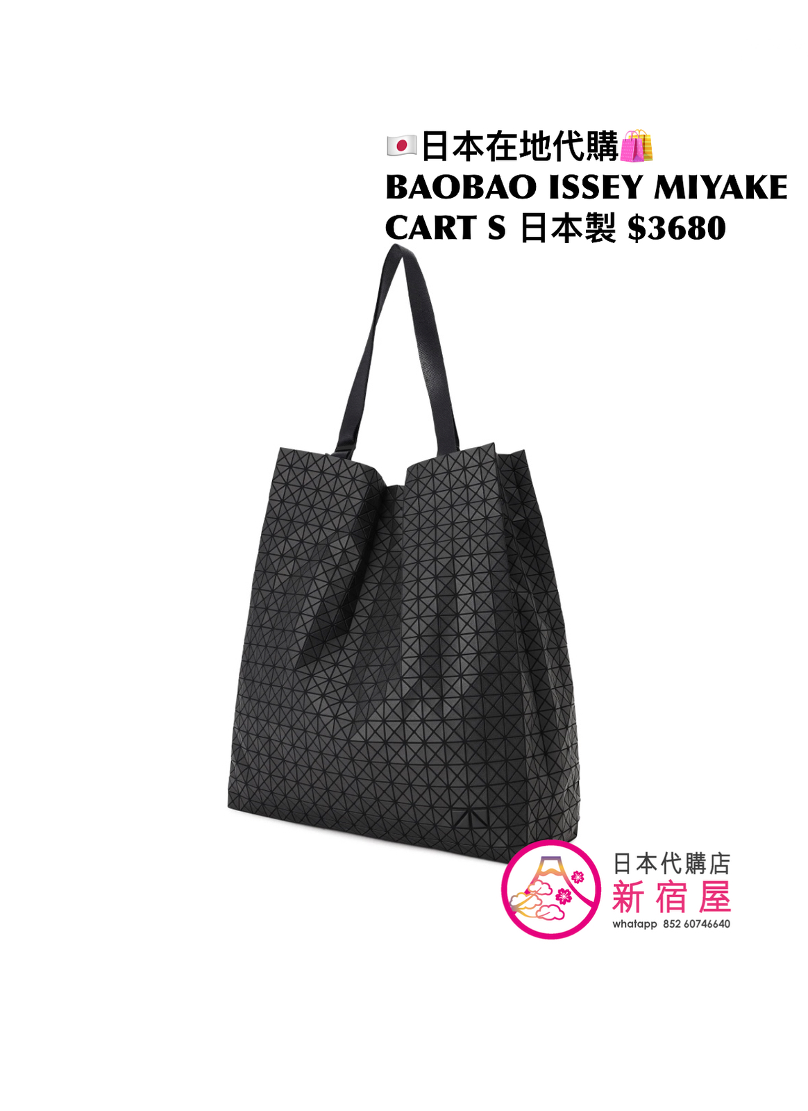 BAOBAO ISSEY MIYAKE CART S