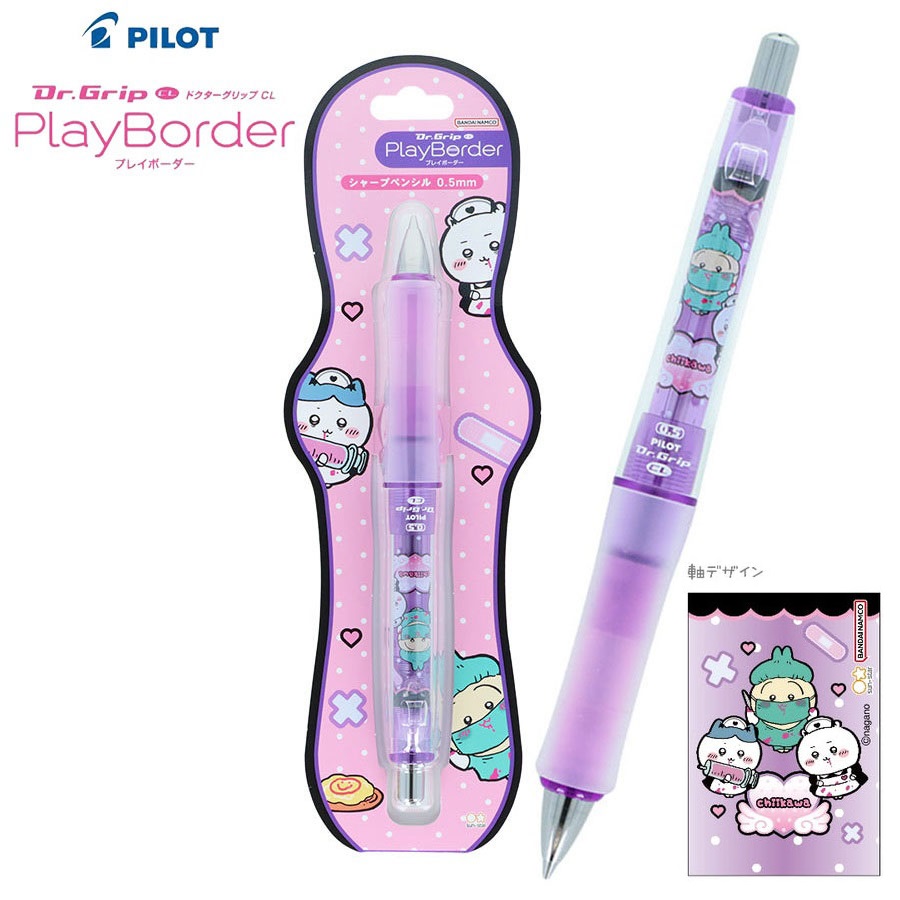 現貨｜Chiikawa ちいかわ 日本製 Pilot Dr.Grip CL PlayBorder 0.5mm 鉛芯筆 (S4660102)