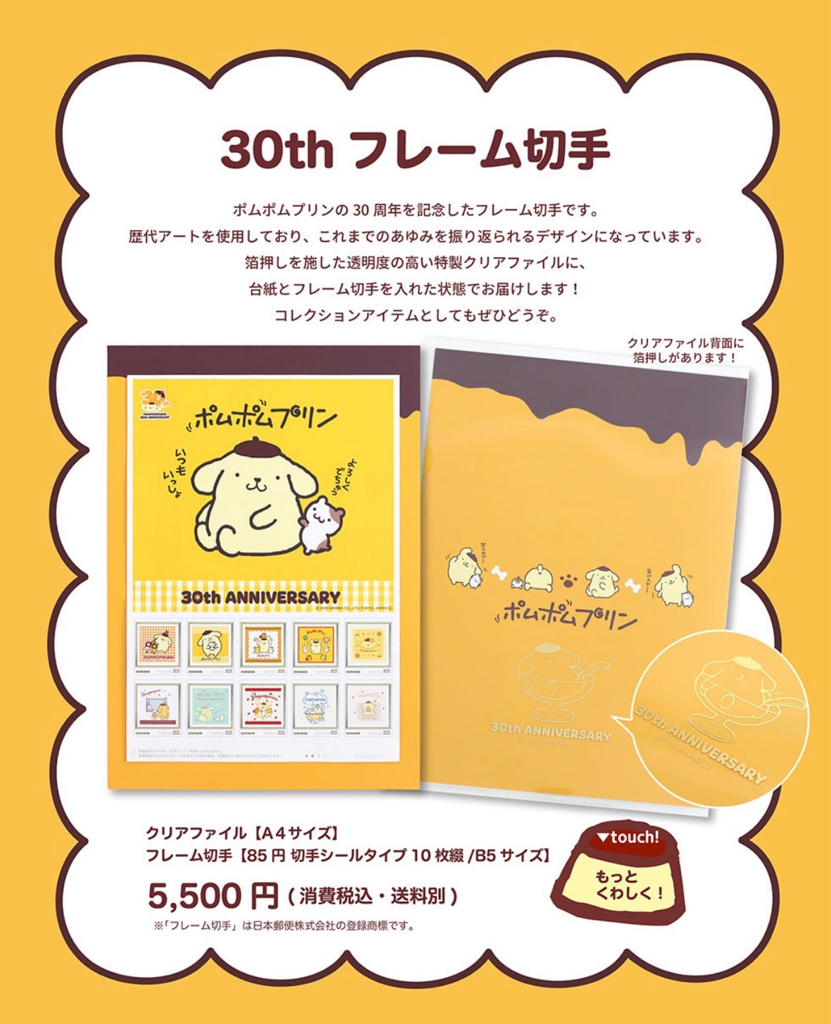 ✨預購✨Sanrio 布甸狗 30週年紀念周邊系列