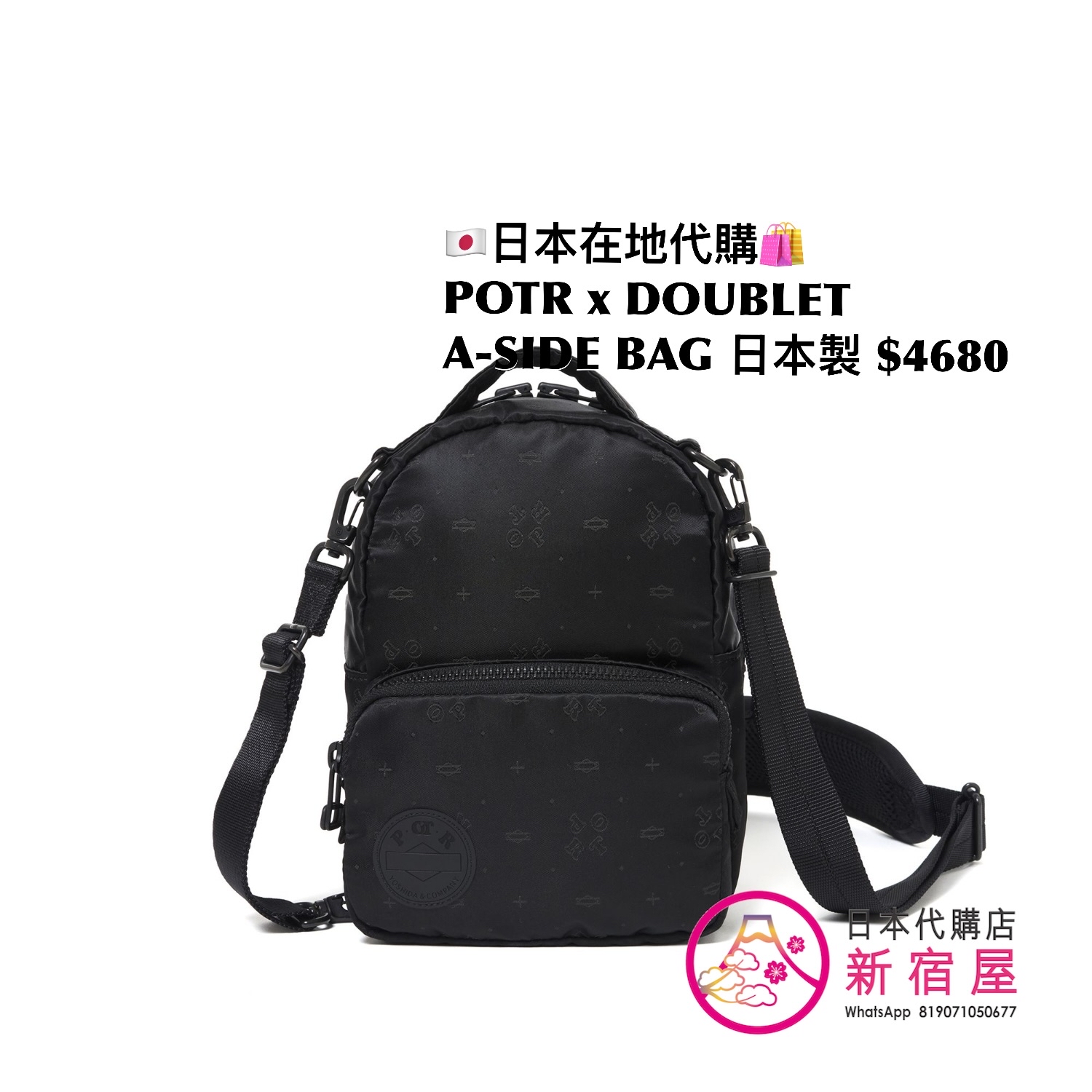 POTR x DOUBLET A-SIDE BAG
