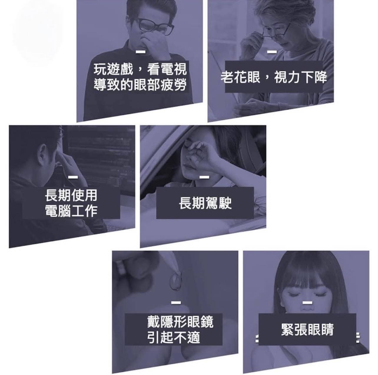 韓國 EyeCool 專利 Mini 眼部按摩機