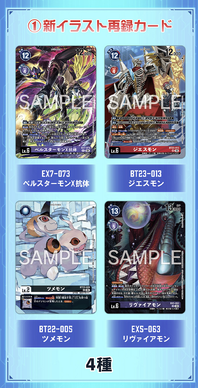 (預訂訂金 $100) (總價 $175) (魂限) Bandai Digimon Card Game Limited Card Pack Distancia Cero【LM-09】 數碼暴龍 卡牌遊戲 限定卡包 第九彈 [LM-09] (原盒6包) (行版)