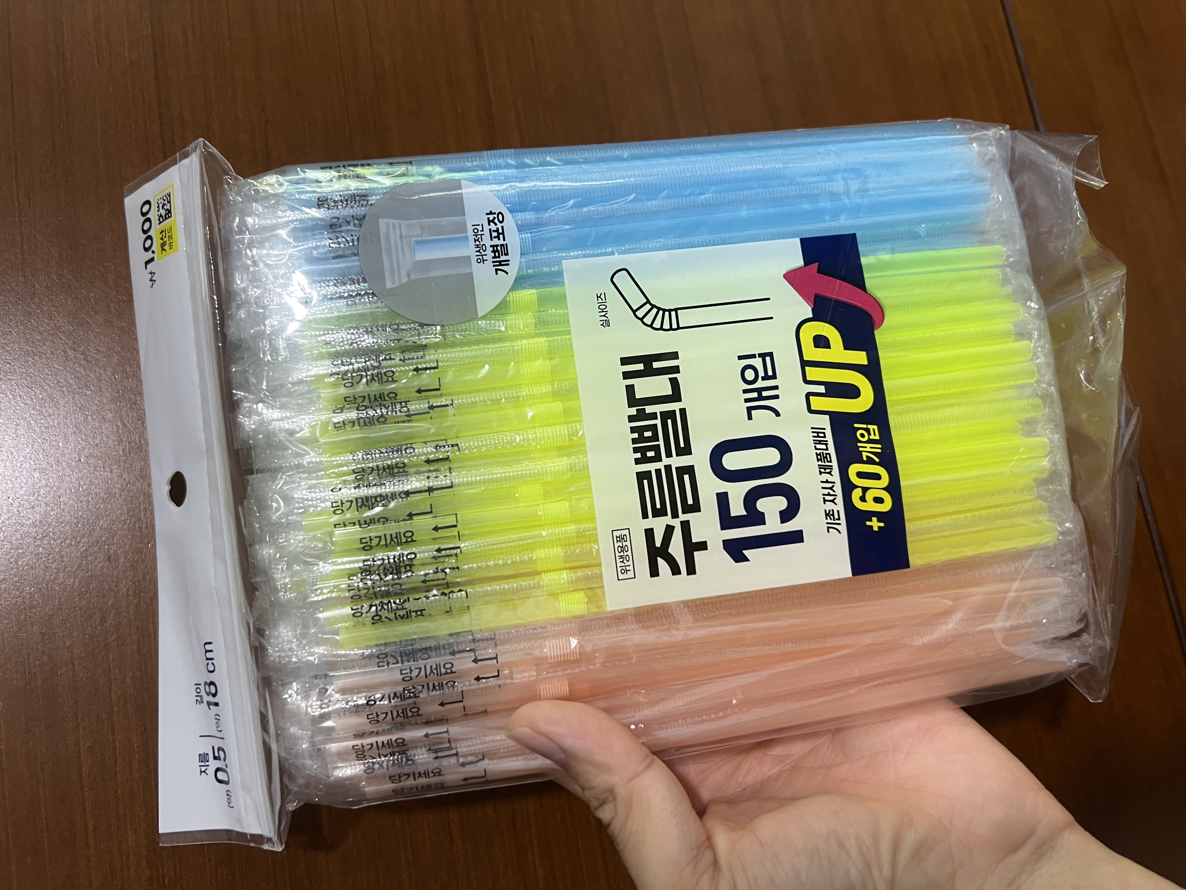 💟現貨💟🇰🇷韓國DAISO 18cm 彩色獨立包裝膠飲管150入
