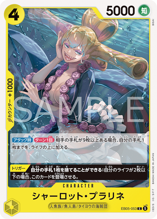 EB05-053 シャーロット・プラリネ