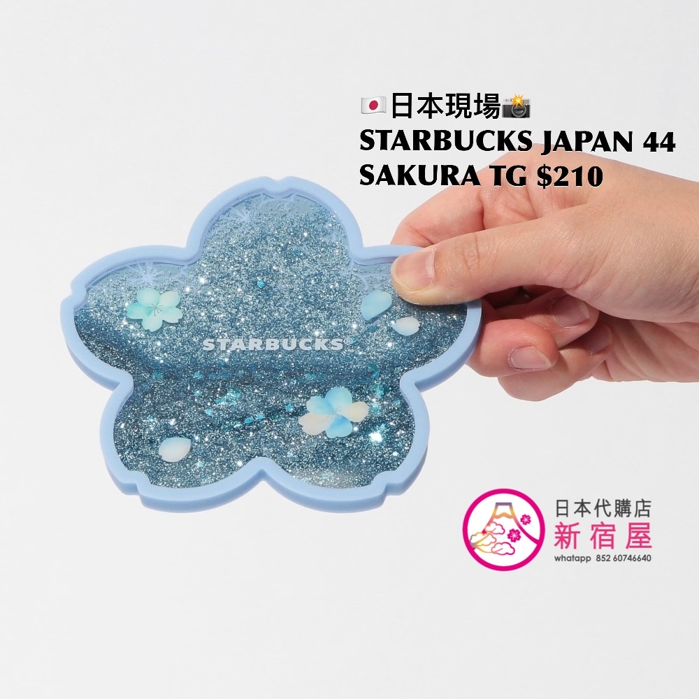 STARBUCKS JAPAN SAKURA 2026 TWINKLE GENTLY