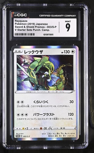 CGC9 003/S-P PROMO レックウザ