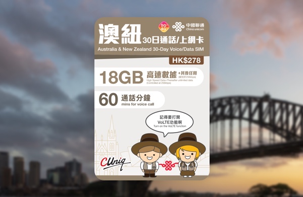 📬限時包平郵📬✈️中國聯通澳洲及紐西蘭30日通話+無限上網卡 澳紐 短期旅遊 探親 免實名 即插即用 Australia New Zealand Vacation 悉尼/墨爾本/30days data and tel sim card