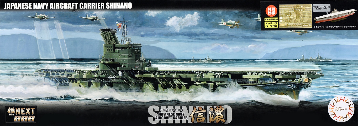1/700 Japanese aircraft carrier Shinano (Warship Color) With Photo-Etched Parts