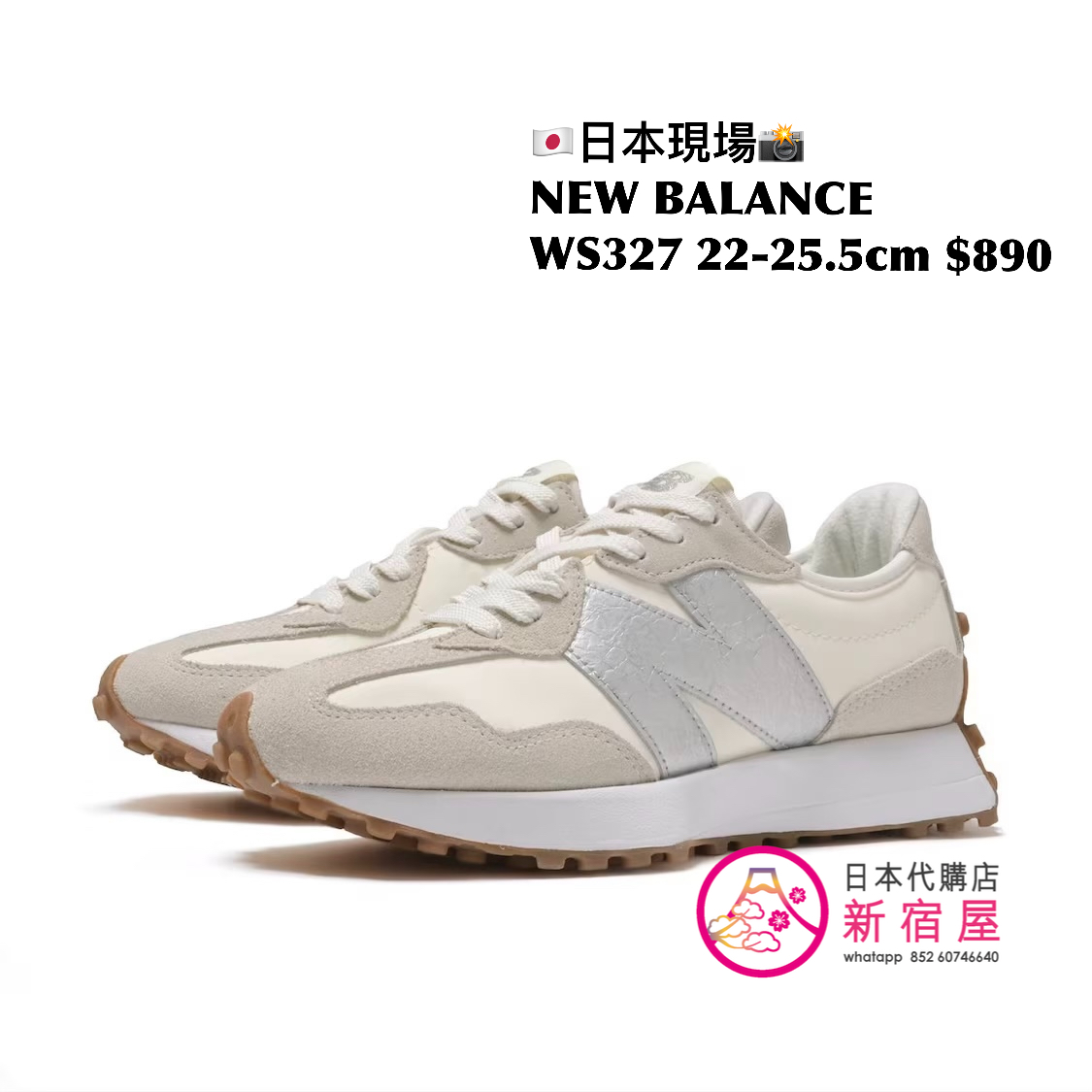 NEW BALANCE WS327