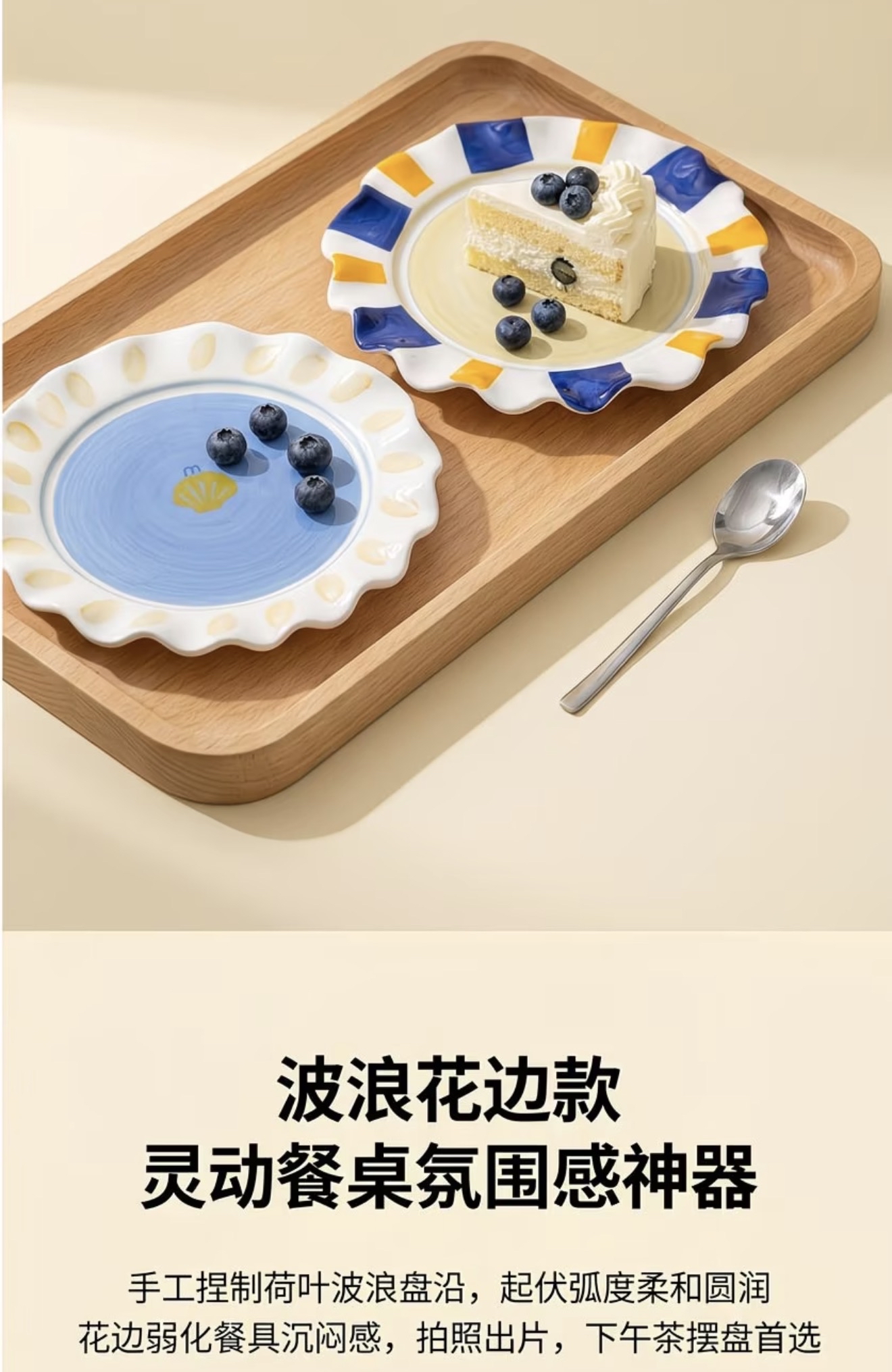 Endless Summer Plate 